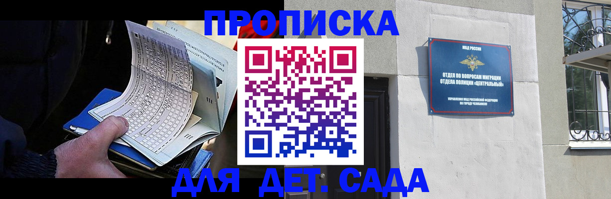 пропишу в квартире в Заозёрном